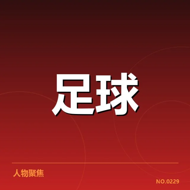 伤病名单及确认球员统计