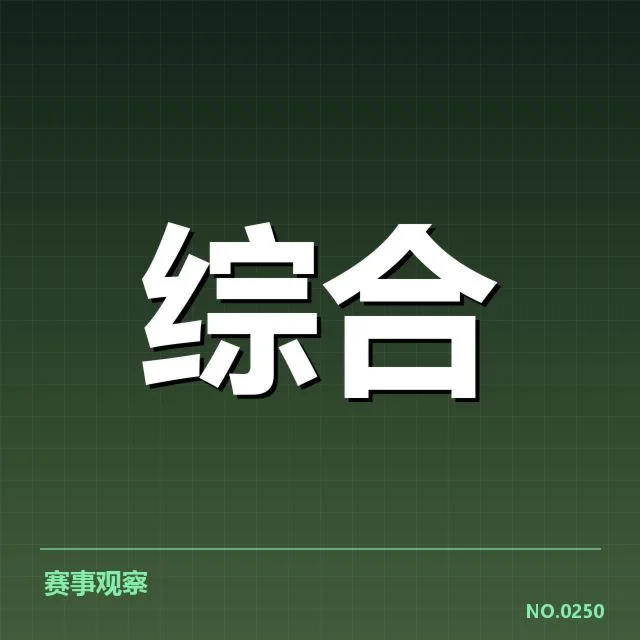LPL赛程安排及用户数据确认