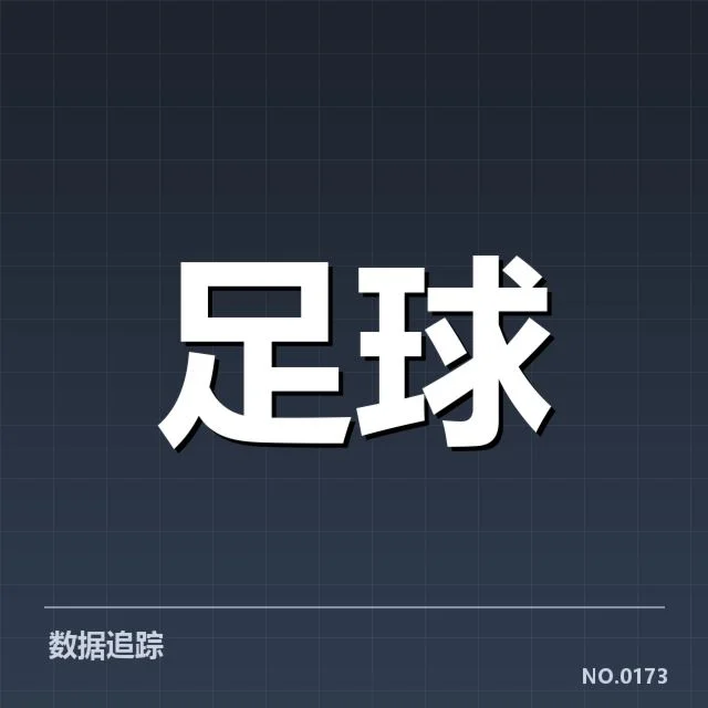 中超联赛赛程：球队安排与赛事节奏如何调整