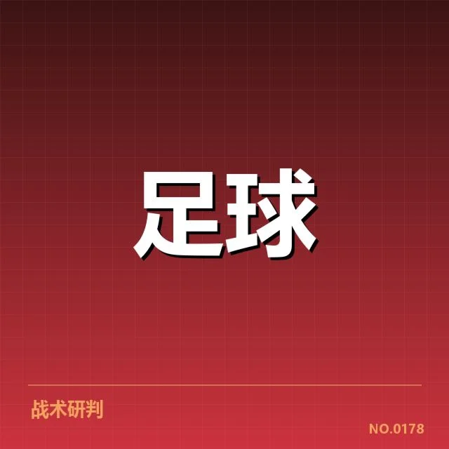 当前确认的具体比赛安排