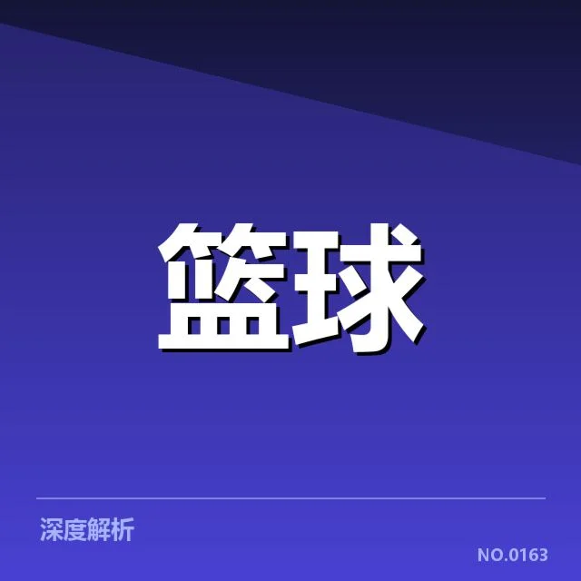 CBA积分榜最新变动:各队排名走向成疑问