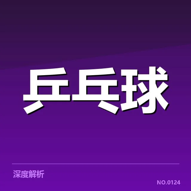 中国队确认出战阵容与赛程安排